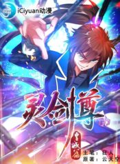 spirit-sword-sovereign-ดาบวิญญาณราชัน