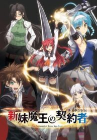 the-testament-of-sister-new-devil-6201