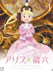 tv alice zouroku bd cover 1