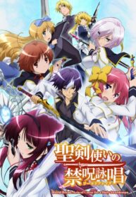 world-break-aria-of-curse-for-a-holy-swordsman-6120