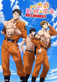 yubisaki-kara-no-honki-no-netsujou-osananajimi-wa-shouboushi-lyrics