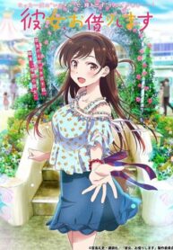 สะดุดรักยัยแฟนเช่า