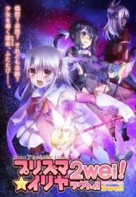 Fate-kaleid-liner-Prisma-Illya-2wei-ภาค2-สาวน้อยเวทมนตร์อิลิยะ