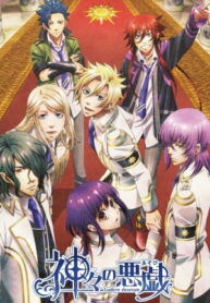 Kamigami-no-Asobi-ลำนำรักเหล่าทวยเทพ-พากย์ไทย