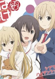 Minami-ke-Okawari-ซับไทย