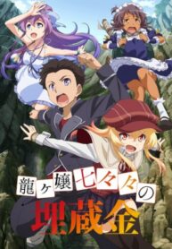 Ryuugajou-Nanana-no-Maizoukin-สมบัติผีสาว-ซับไทย