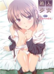 hakoiri-shoujo-virgin-territory