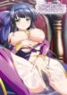 hime-sama-gentei