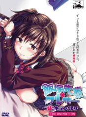 iizuka-senpai-x-blazer