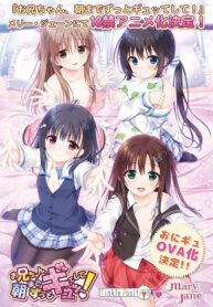 onii-chan-asa-made-zutto-gyutte-shite