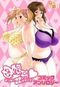 oyakodon-oppai