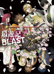 saiyuuki-reload-blast-ss4