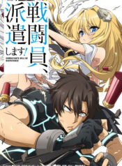 sentoin-haken-shimasu