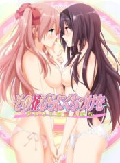 sono-hanabira-ni-kuchizuke