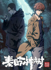 the-buried-tree-devil