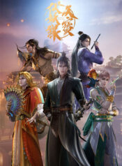 tian-bao-fu-yao-lu-ss2