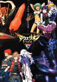 Aquarion-Evol-อควอเรี่ยน-อีโวล-สงครามหุ่นศักดิ์สิทธิ์-ภาค2-พากย์ไทย