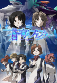 Fafner_Exodus