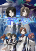 Fafner_Exodus