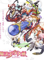 Mahou-Shoujo-Taisen-600×300-ปก