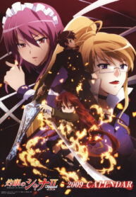 Shakugan-no-Shana-เนตรเพลิงชานะ-ภาค1-พากย์ไทย