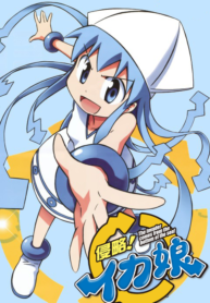 Shinryaku!-Ika-Musume