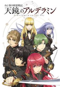 Alderamin_on_the_Sky_TV_Series-297196430-large