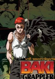 Baki-บากิ-จอมประจัญบาน-ตอนที่-1-48-พากย์ไทย