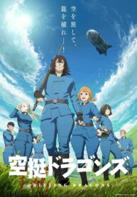 Drifting-Dragons-Kuutei-Dragons-มังกรโอชะ-พากย์ไทย