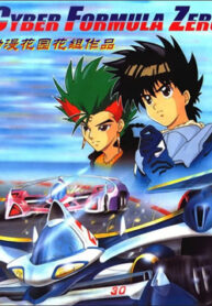 Future-GPX-Cyber-Formula-Zero-ไซเบอร์ฟอร์มูล่า-นักซิ่งมฤตยู-ภาค3-พากย์ไทย