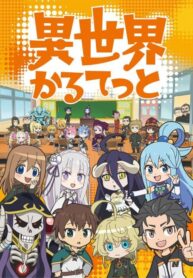Isekai-Quartet-ภาค1-ซับไทย