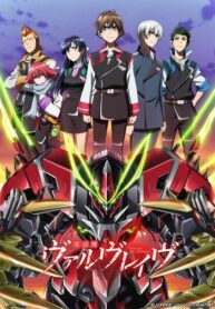 Kakumeiki-Valvrave-เครื่องจักรปฏิวัติ-วัลเวรฟ-ภาค2-พากย์ไทย