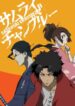 Samurai-Champloo-ซับไทย