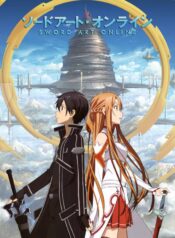 ซอร์ดอาร์ตออนไลน์-ภาค2