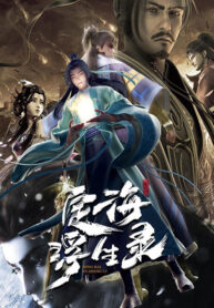 Dinghai-Fusheng-Lu-บันทึกติ้งไห่ฝูเซิง-ซับไทย