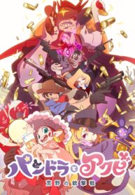 Pandora-to-Akubi-ซับไทย