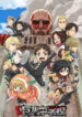 Shingeki-Kyojin-Chuugakkou-1