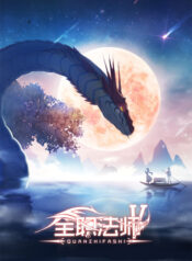 quanzhi-fashi-full-time-magister-ss5