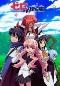 อสูรรับใช้ของยาย-0-สนิท