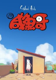 Salter Fish (Xian Yu Ge)