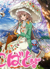 250px-Kobato