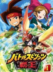 Battle Spirits Heroes