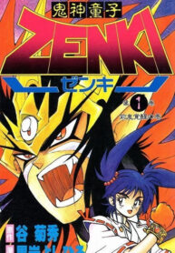 Kishin-Douji-Zenki-จอมอสูรสองหน้า-พากย์ไทย