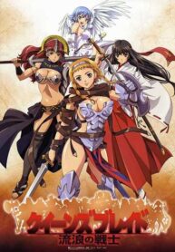 Queens-Blade-1