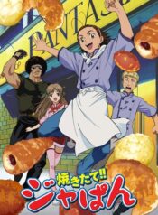 Yakitate-Japan-เจปัง-แชมเปี้ยนขนมปัง-สูตรดังเขย่าโลก-พากย์ไทย