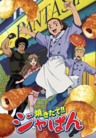 Yakitate-Japan-เจปัง-แชมเปี้ยนขนมปัง-สูตรดังเขย่าโลก-พากย์ไทย