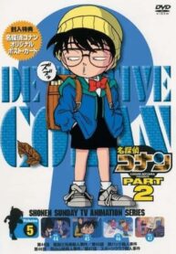 conan-โคนันปี2