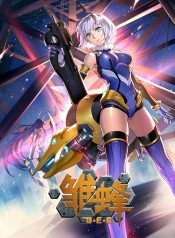 Chu-Feng-B.E.E-School-Shock-ซับไทย