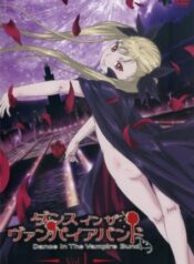 Dance-In-The-Vampire-Bund-ผู้พิทักษ์พันธุ์อสูร-ซับไทย