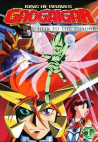 Gaogaigar-ราชันย์ผู้กล้า-กาโอไกการ์